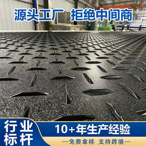 高密度聚乙烯板建筑工地煤矿用铺路板耐磨材料防滑垫板HDPE路基板