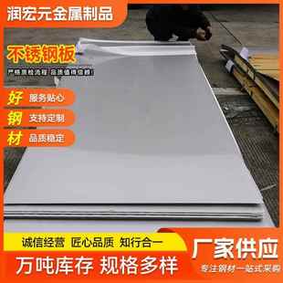 304不锈钢冷轧板304不锈钢拉丝板中厚板镜面板不锈钢卷板无锡现货
