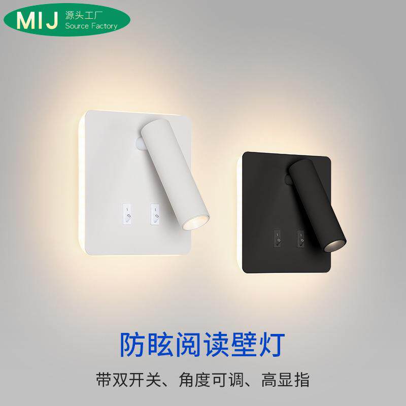 现代简约酒店客房卧室床头灯客厅书房阅读灯嵌入式护眼可旋转壁灯