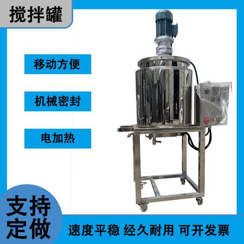 润滑油爽肤水生产搅拌罐多功能防爆均质乳化锅设备一机多用分散罐