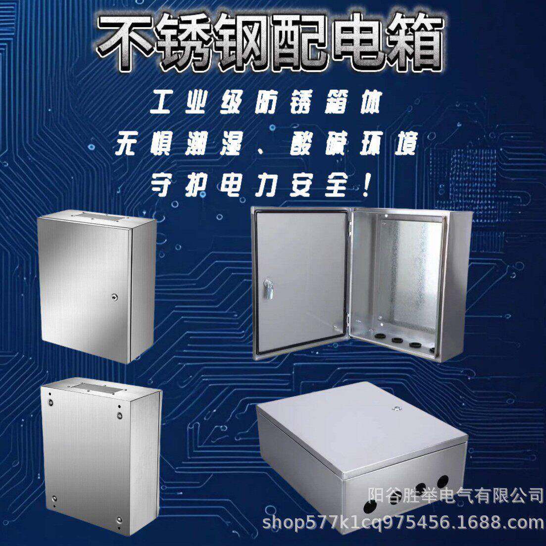 301/304/316不锈钢配电箱定制大小图案文字现货充足发货迅速