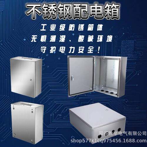 301/304/316不锈钢配电箱定制大小图案文字现货充足发货迅速