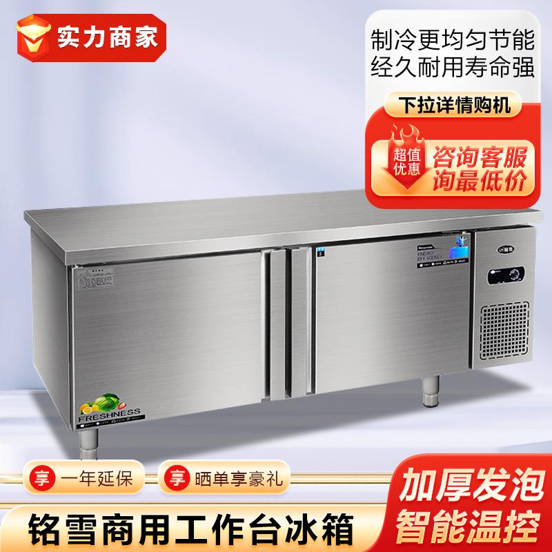 工作台冰箱保鲜冷藏柜冷柜保鲜柜不锈钢冷冻柜操作台商用冰柜