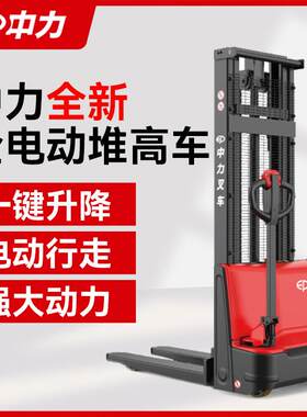 全电动堆高车1.5吨升降叉车搬运车手动液压小型杭州电动叉车