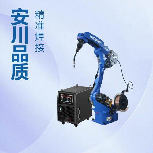 安川自动化工业焊接机器人机械手低飞溅点弧焊智能机械臂设备