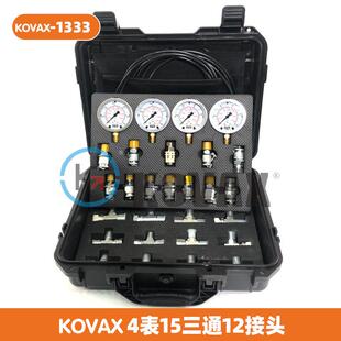 油管接头 挖掘机液压测试套件 4表15三通12接头 KOVAX