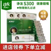 诤友S300一次性烟嘴过滤器抛弃型过滤嘴香烟男士 吸烟专用烟嘴 正品