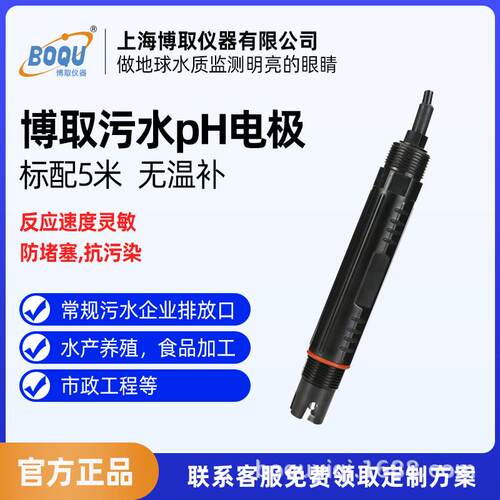 工业型PH计厂家环保监测温度计浊度计水质仪表酸碱智能精准
