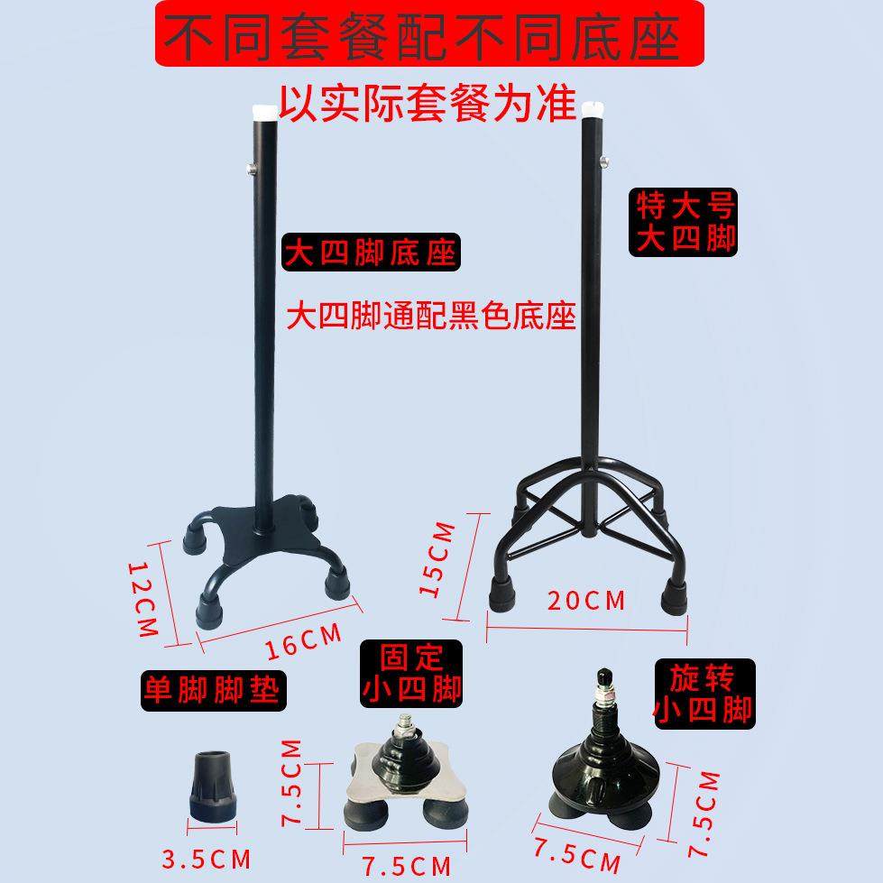拐杖大四脚防滑垫拐棍小四脚多功能四脚底座胶套配件部分通用耐用