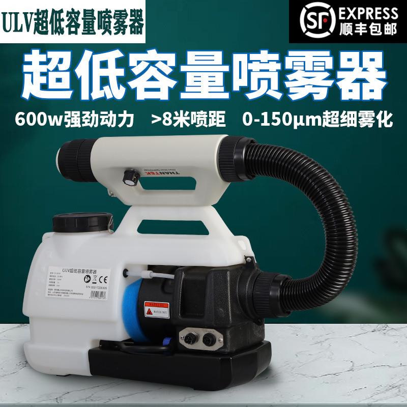 背负式气溶胶喷雾器CS-00(背负款)锂电池式超低容量喷雾器8L