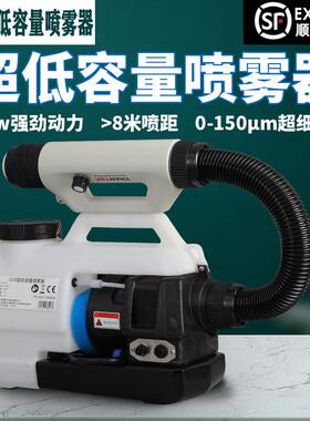 背负式气溶胶喷雾器CS-00(背负款)锂电池式超低容量喷雾器8L