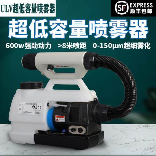 背负式气溶胶喷雾器CS-00(背负款)锂电池式超低容量喷雾器8L
