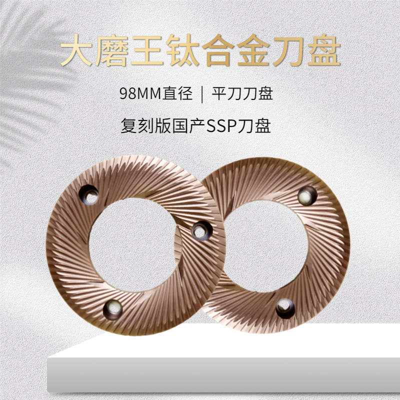 臻选霸力欧平刀鬼齿鲨齿刀盘意式手冲咖啡磨豆机研磨不锈钢磨盘高