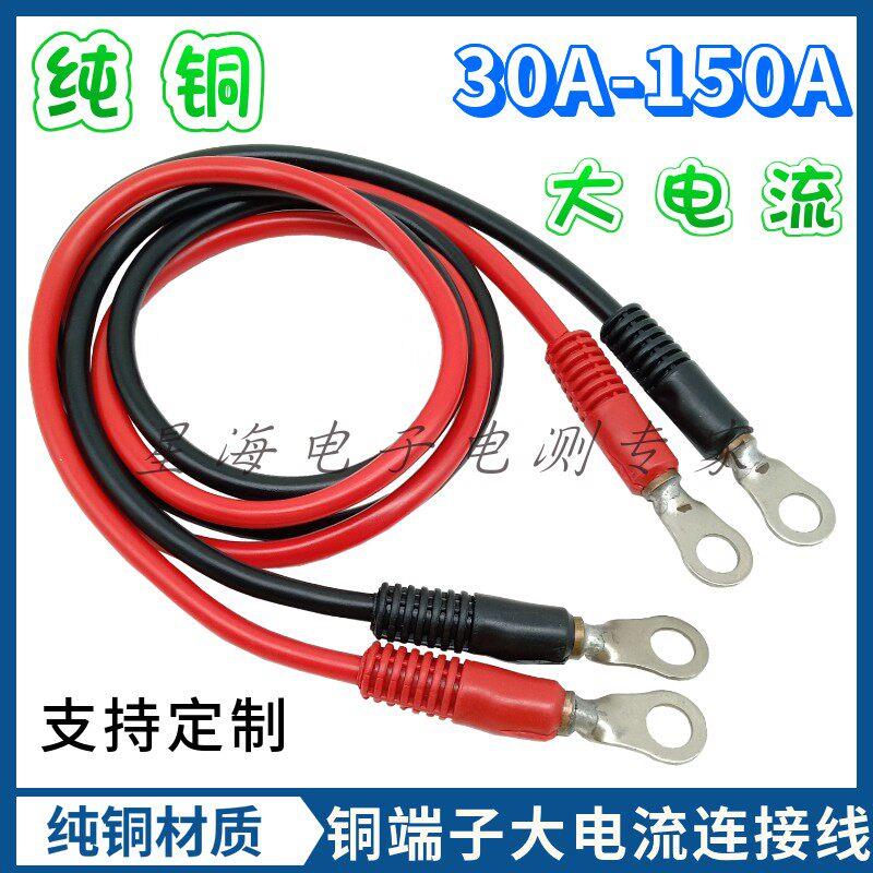 50A/100A/150A大电流连接线 汽车电瓶起动线蓄电池电瓶串联并联线