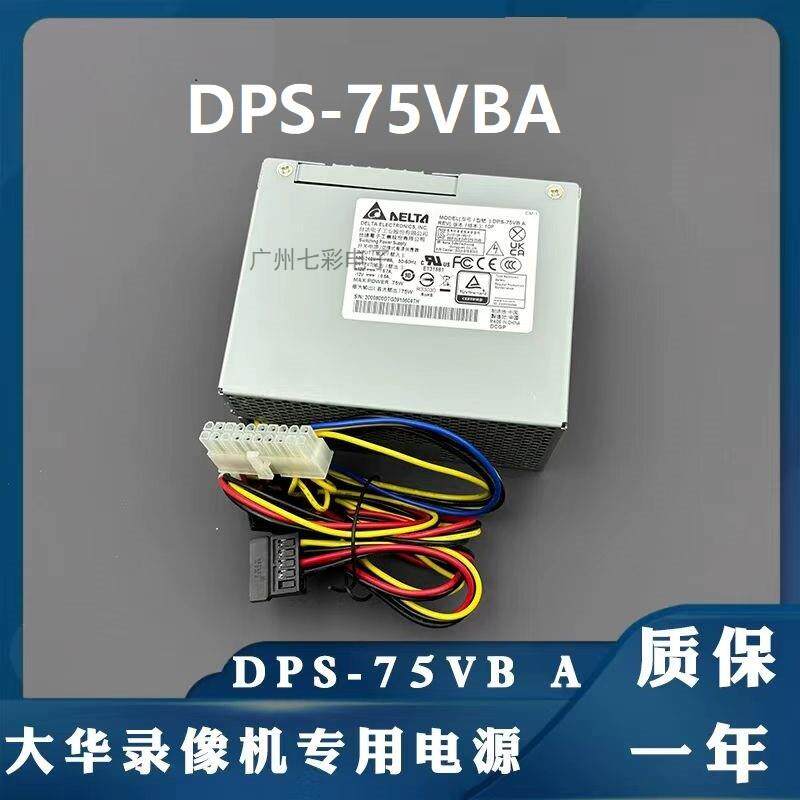 帝义适用 大华硬盘录像机监控电源 DPS-75VB DPS-150AB-3A FSP150