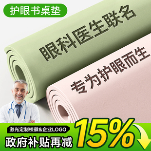 护眼书桌垫学生儿童无甲醛学习课桌写字台垫防水可擦洗桌面保护垫