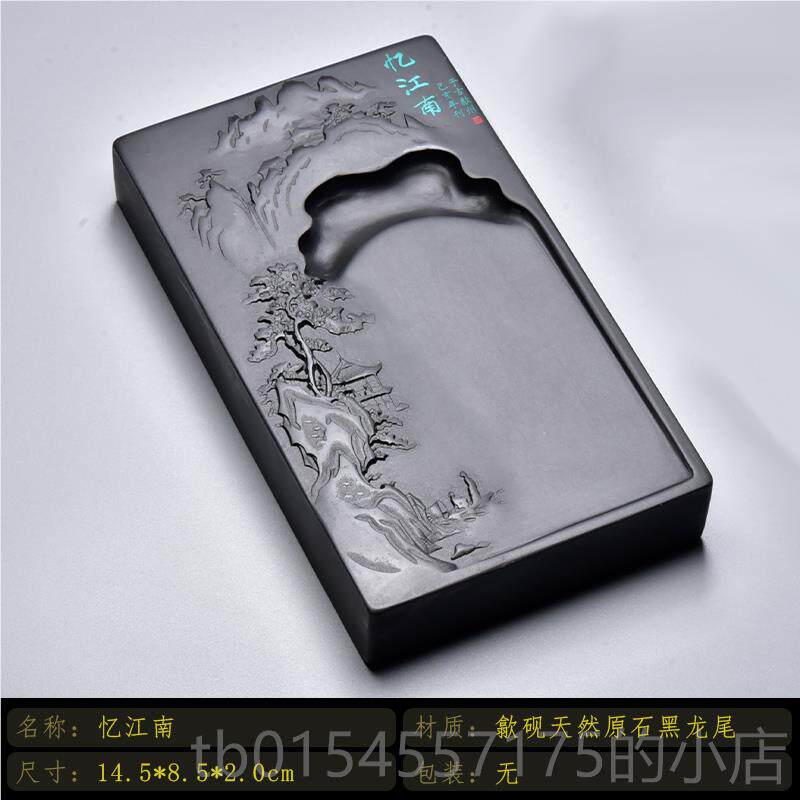 正品国名砚《江砚山多娇》天档然原石高礼品歙砚端毛笔中书法国画