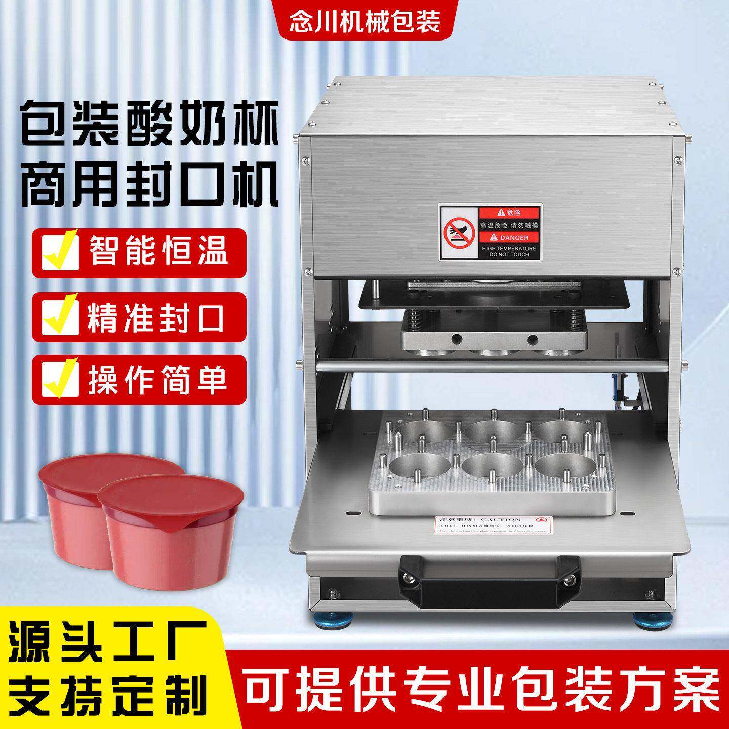 全自动酸奶杯封口机奶茶豆浆小茶饮料连续一出六快速打包封口机