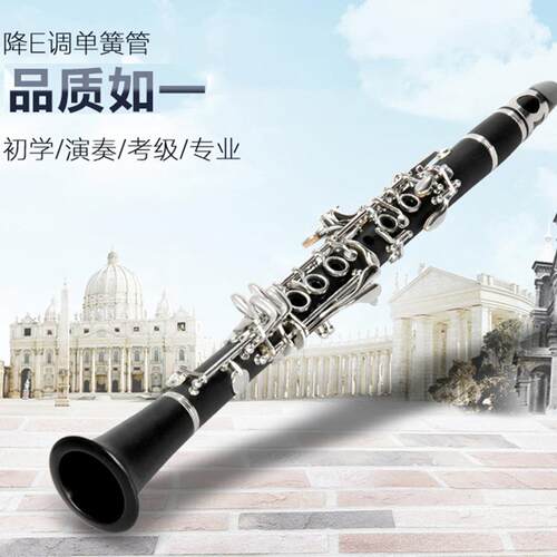 高音降E调单簧管 降E儿童小黑管初学练习乐器