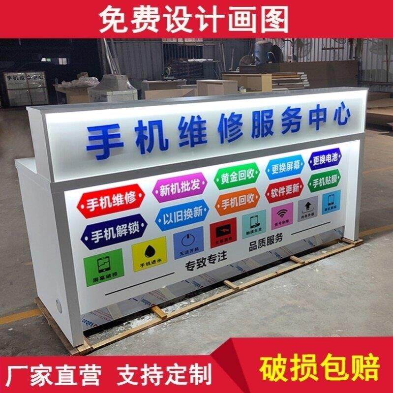 新款手机维修工作台木质免漆柜台电脑维修桌子发光展示台靠墙吧台