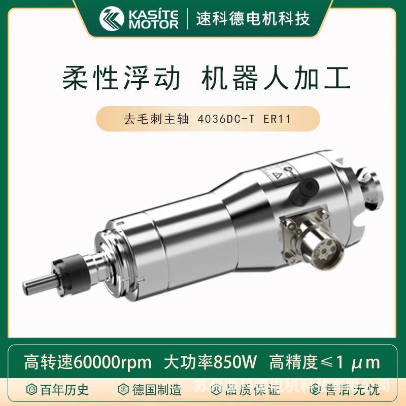 kasite机器人柔性浮动机构主轴