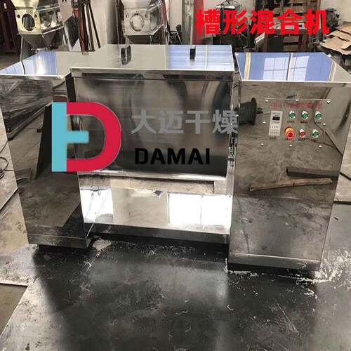 槽形搅拌机 CH-50槽型混合机粒状物料混合机卧式混合机搅拌机