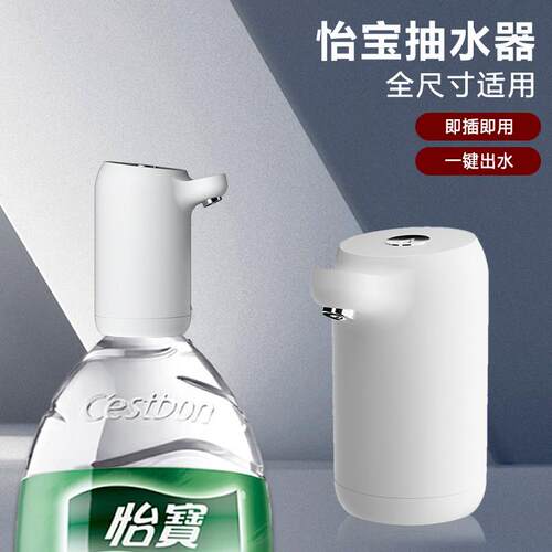 大桶水自动抽水器饮水机吸水怡宝专用5L纯净水矿泉水桶自动上水器
