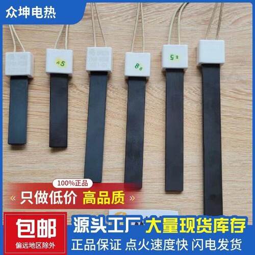 生物质颗粒锅炉燃烧机取暖炉点火器点火棒高温速热氮化硅加热片