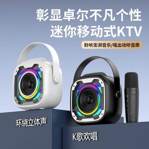 跨境新款V11一体K歌户外便携桌面小低音炮音响无线蓝牙话筒音箱