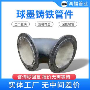 球墨铸铁90度45度双盘弯头1.0Mpa双法兰内衬水泥弯管黑色防腐