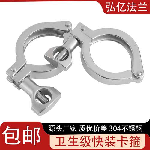304不锈钢快装接头卫生级卡箍 抱箍垫片套装轻型重型夹头厂家直销