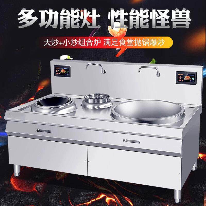 商用电磁炉酒店饭店大功率电磁灶15KW双头电炒炉食堂大锅灶电灶台
