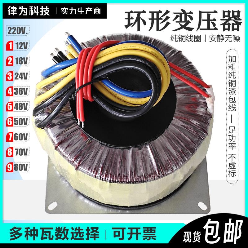 环形变压器86步进电机功放机音响胆机220V转2465环牛300W隔离电源