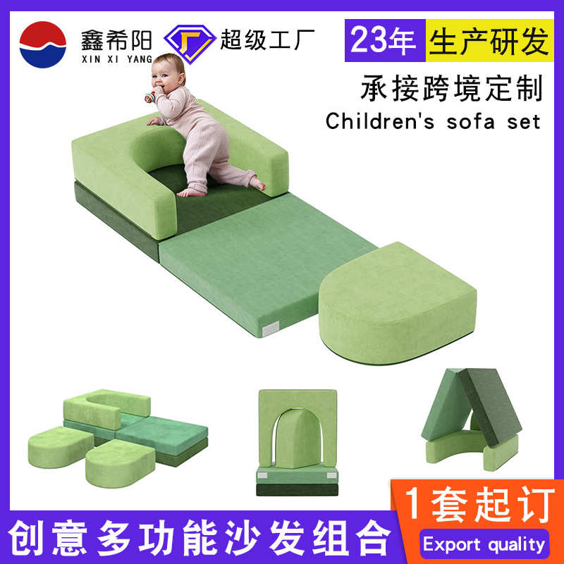创意儿童沙发高密度海绵垫新品模块化沙发男孩女孩组合沙发