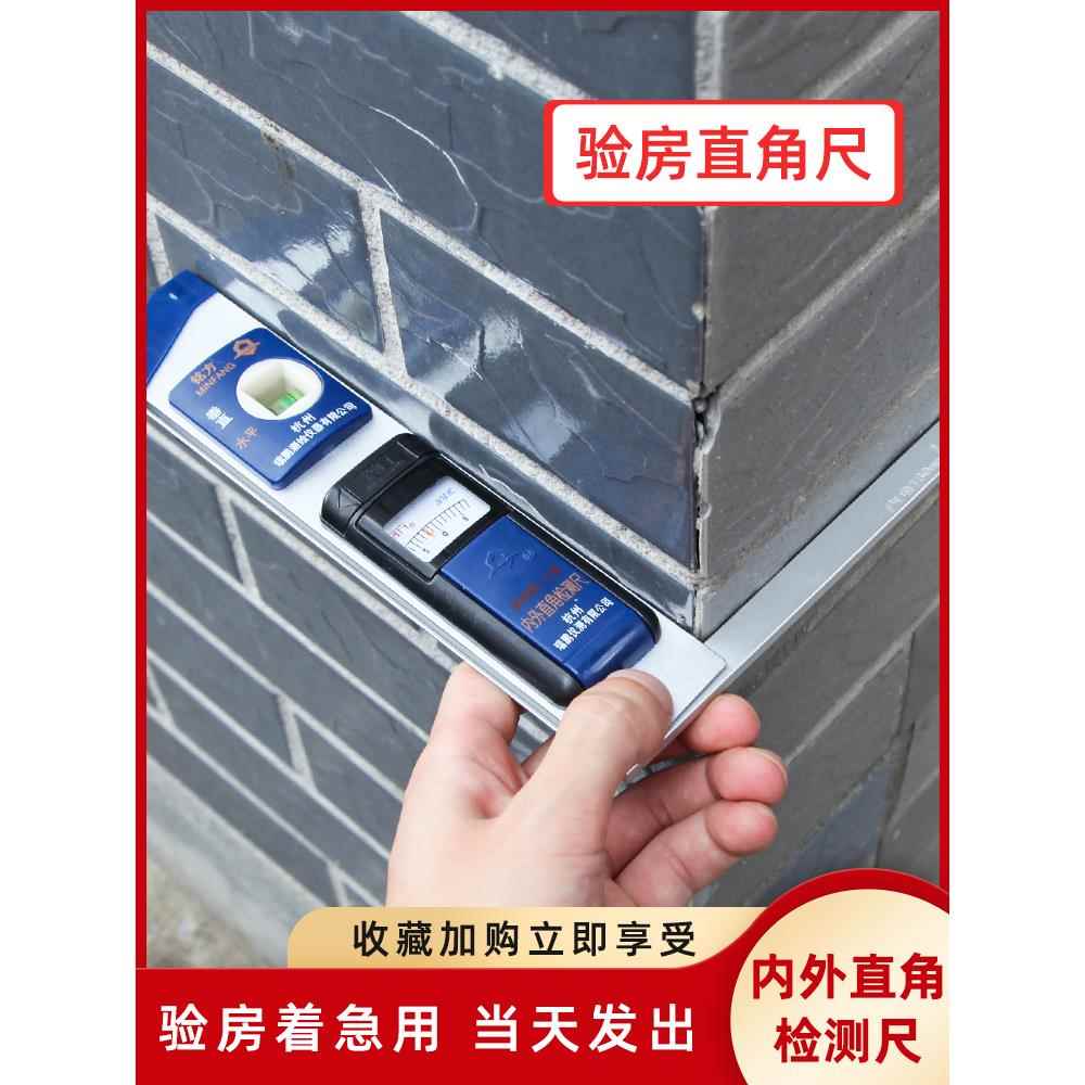 直角尺阴阳角尺内外检测高精度装修检验90度角尺角车削尺工程验收