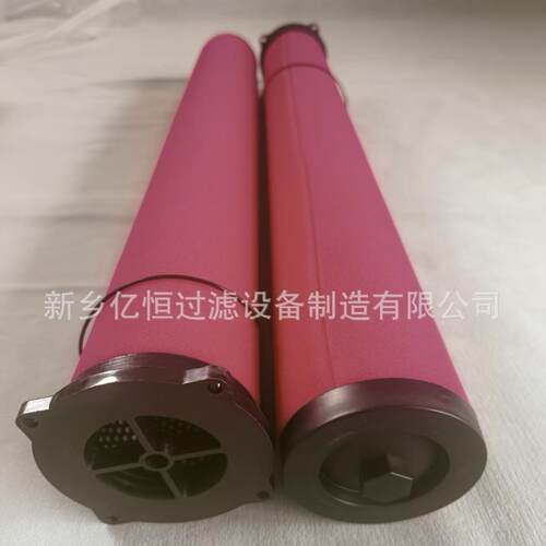 替代广州汉粤过滤器精密滤芯HFII-C-035HFII-T-035HFII-A-035亿恒