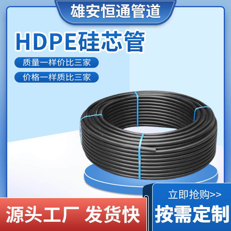 HDPE硅芯管通信网络电力通讯光缆预埋式软管保护电缆套管硅芯管