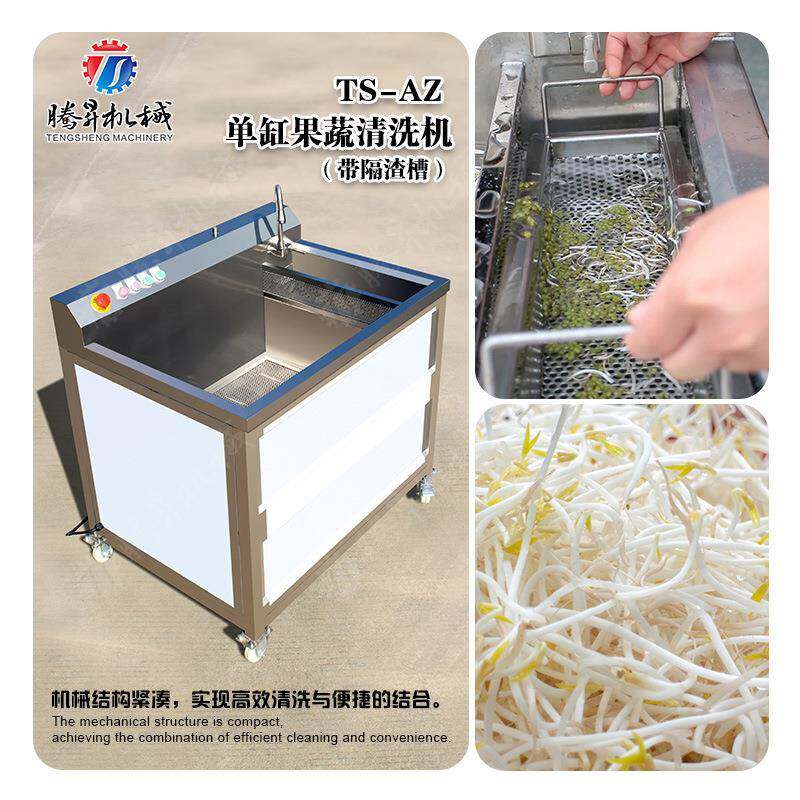 气泡单缸清洗机清洗海产品去泥去污设备果蔬清洗机洗菜机
