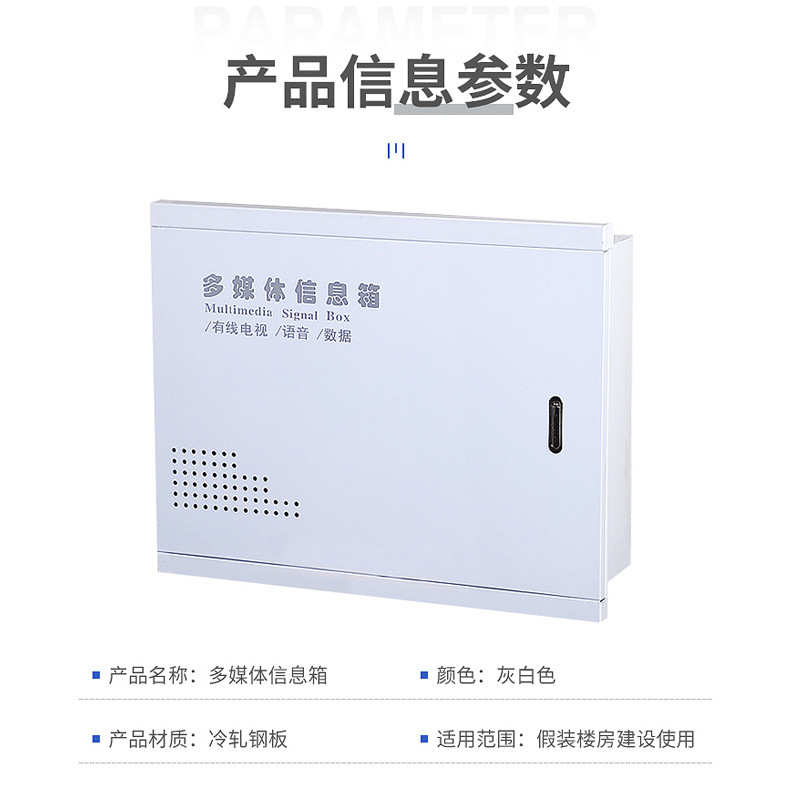 厂家批发多媒体信息箱集线箱 家用暗装光纤入户箱多功能弱电箱