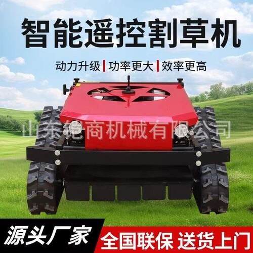 履带式遥控割草机多功能果园山地割草机小型碎草全地形柴油打草机