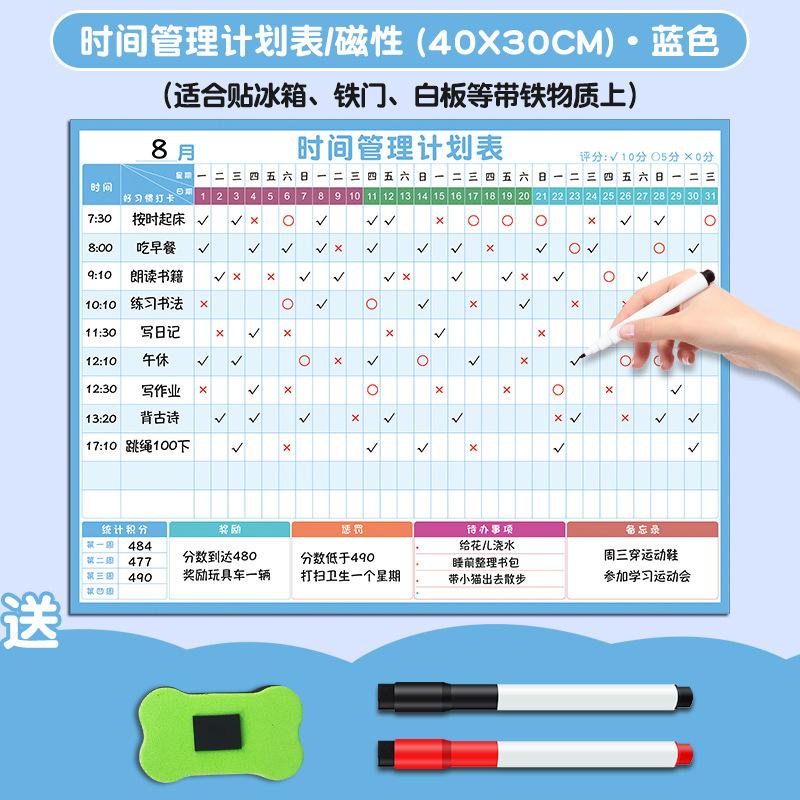 作息时间计划表记录表实验器材