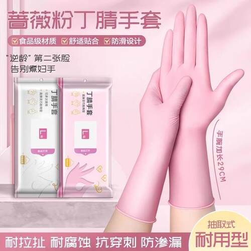 Extended durable disposable nitrile gloves, thickened for oi