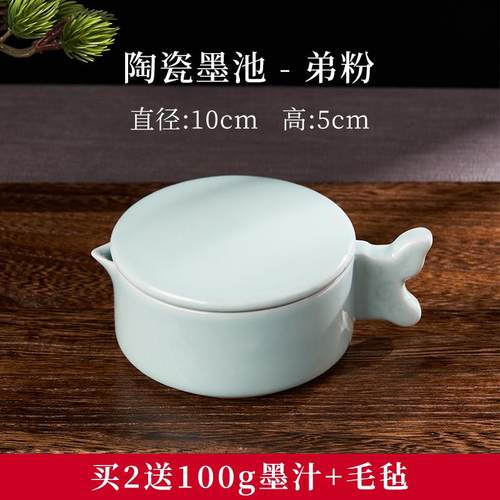 高档多功能陶容瓷墨池盘墨碟墨汁专用墨带盖墨砚台文房四宝书法练