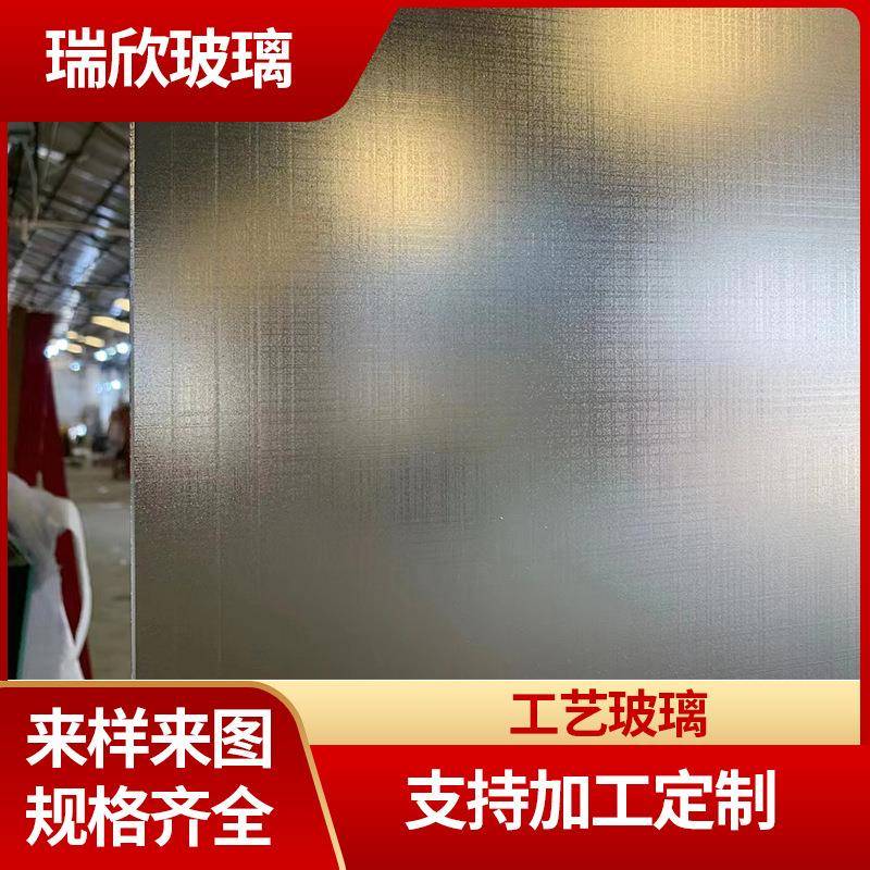 夹胶艺术玻璃拉丝玻璃隔断屏风玻璃各类玻璃十字纹拉丝玻璃