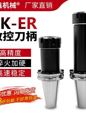 数控刀柄SK-ER系列SK40SK50高精度ER11ER16ER32加工中心防锈刀柄