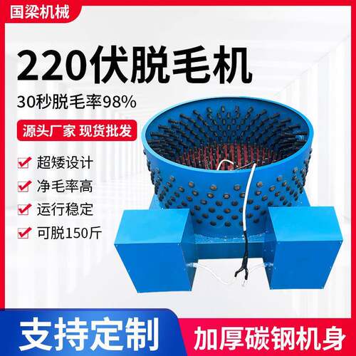 220伏脱毛机小型家禽屠宰拔毛设备鸡鸭鹅筒式不锈钢家禽脱毛机