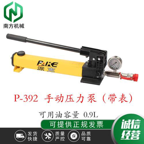 厂家供应手动液压泵项轻型手动P142P392泵轻便油泵手摇便携式