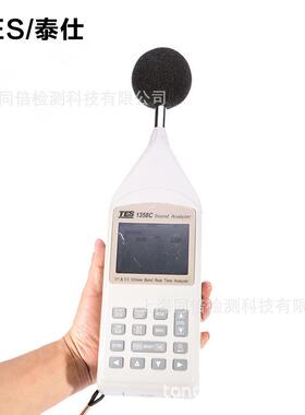TES1358C噪音计TES-1358C八音度实时音频分析仪 1/1 及 1/3