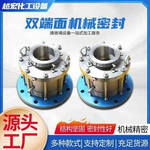 反应釜用机械密封碳化硅配不锈钢2009型双端面机械密封越宏生产