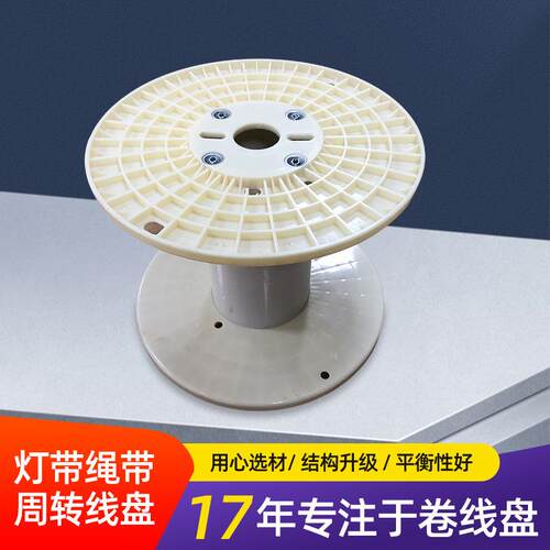 厂家400mm周转线盘 灯带绳带塑料线盘 ABS塑料工字轮卷线盘